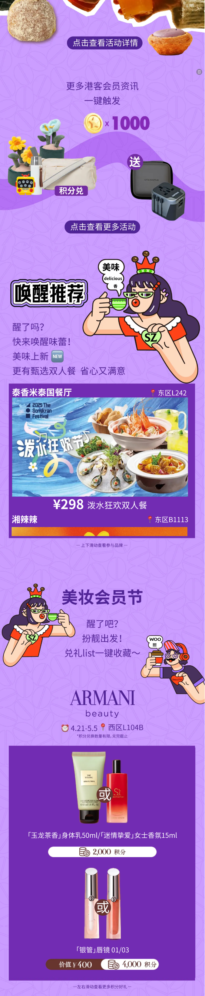 醒啦？？？？？？向「叫醒生涯季」出发！_03.jpg