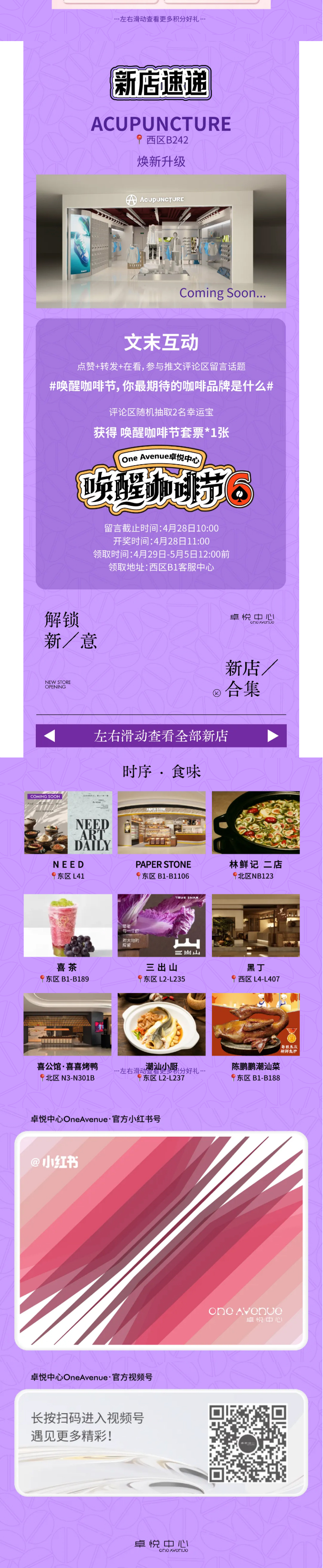 醒啦？？？？？？向「叫醒生涯季」出发！_05.jpg